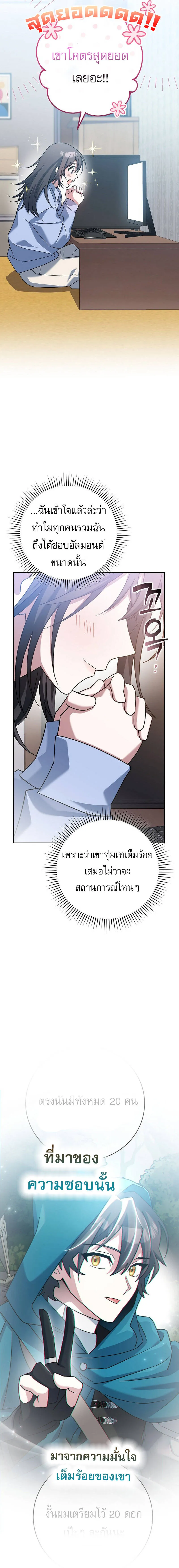 Genius Archer_s Streaming ตอนที่ ตอนที่ 22 รูปที่ 27