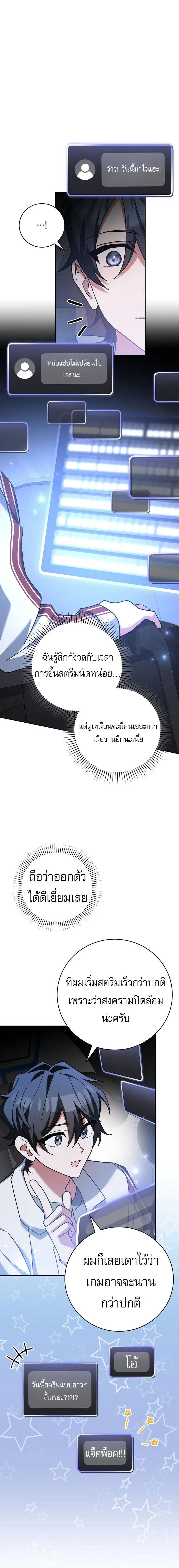 Genius Archer_s Streaming ตอนที่ ตอนที่ 22 รูปที่ 3