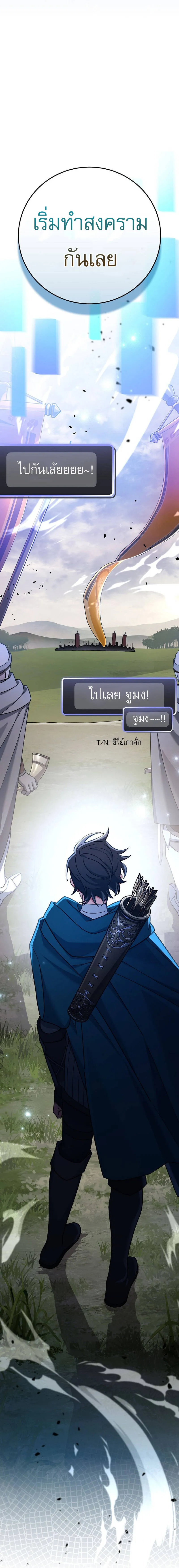 Genius Archer_s Streaming ตอนที่ ตอนที่ 22 รูปที่ 4