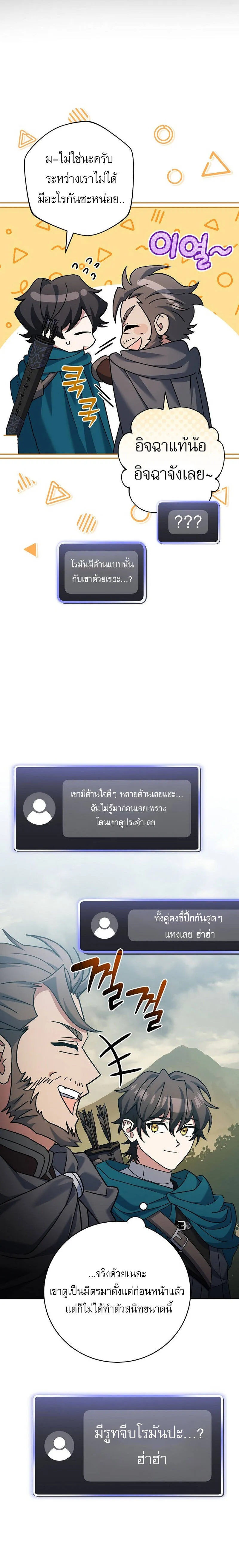 Genius Archer_s Streaming ตอนที่ ตอนที่ 22 รูปที่ 6