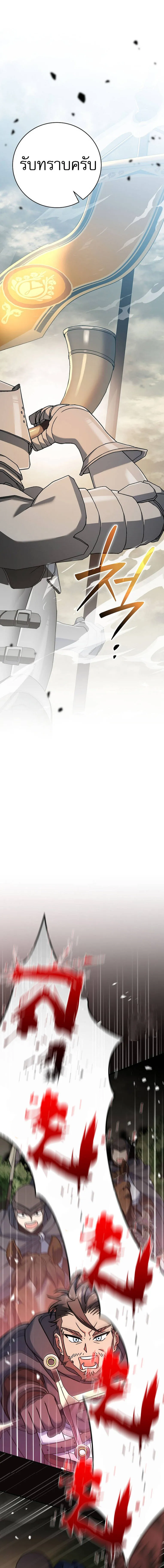 Genius Archer_s Streaming ตอนที่ ตอนที่ 22 รูปที่ 8