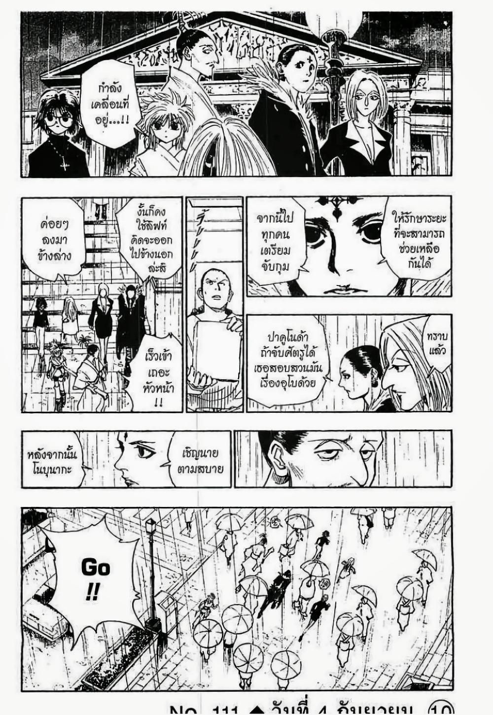 Manga-lc-com อ่านมังงะ อ่านการ์ตูน ออนไลน์ ฟรี Hunter X Hunter ตอนที่ 1 2 3 4 5 6 7 8 9 10 11 12 13 14 ฟรี ไม่มีโฆษณา Manga-lc - อ่าน มังงะ อ่าน การ์ตูน ออนไลน์ อ่านมังงะ ฟรี
