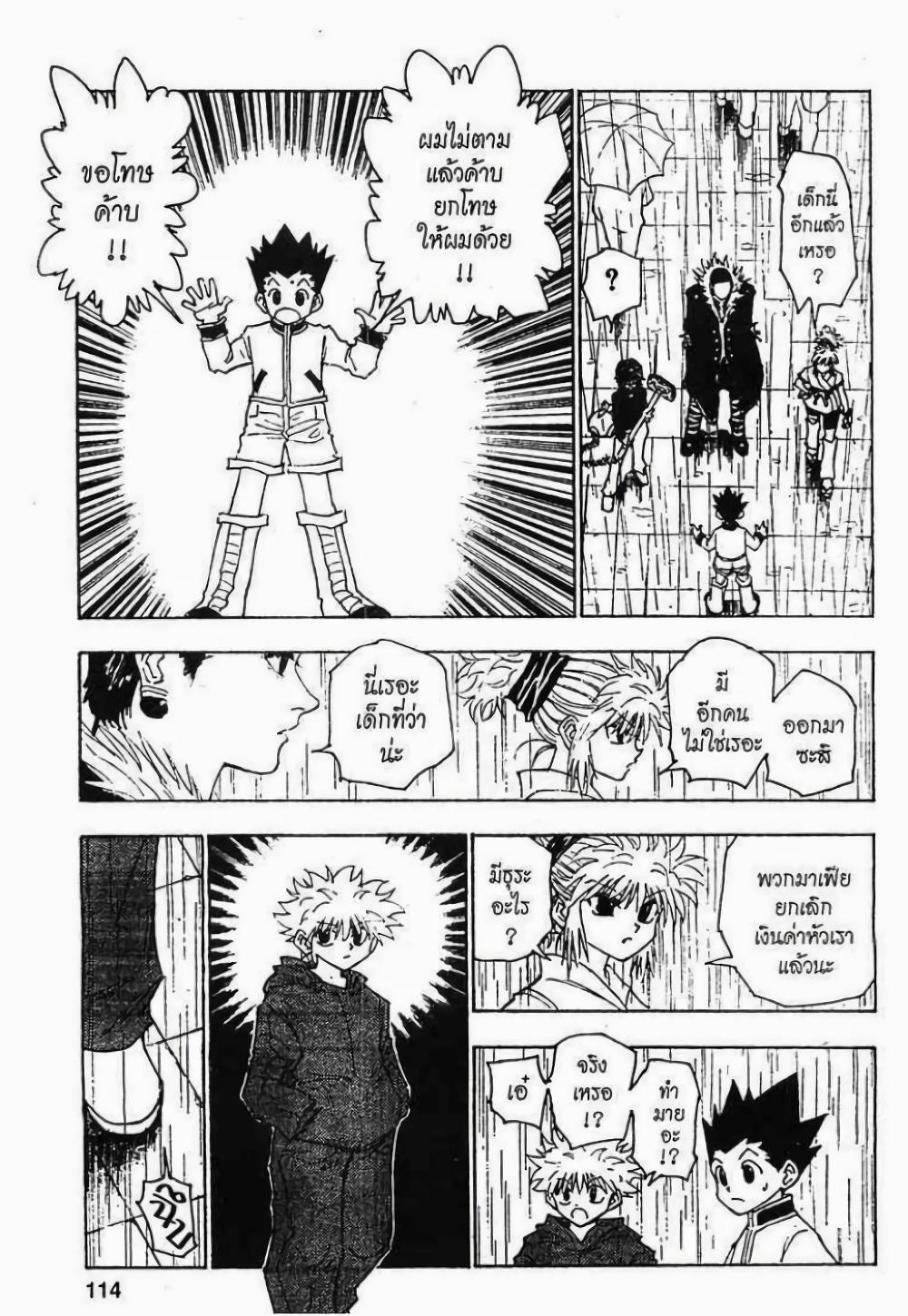 Manga-lc-com อ่านมังงะ อ่านการ์ตูน ออนไลน์ ฟรี Hunter X Hunter ตอนที่ 1 2 3 4 5 6 7 8 9 10 11 12 13 14 ฟรี ไม่มีโฆษณา Manga-lc - อ่าน มังงะ อ่าน การ์ตูน ออนไลน์ อ่านมังงะ ฟรี