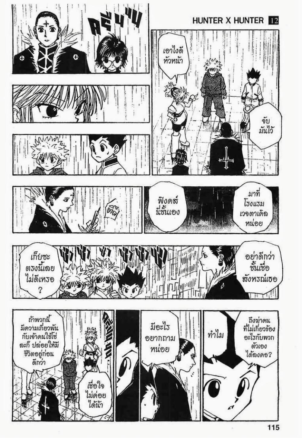 Manga-lc-com อ่านมังงะ อ่านการ์ตูน ออนไลน์ ฟรี Hunter X Hunter ตอนที่ 1 2 3 4 5 6 7 8 9 10 11 12 13 14 ฟรี ไม่มีโฆษณา Manga-lc - อ่าน มังงะ อ่าน การ์ตูน ออนไลน์ อ่านมังงะ ฟรี