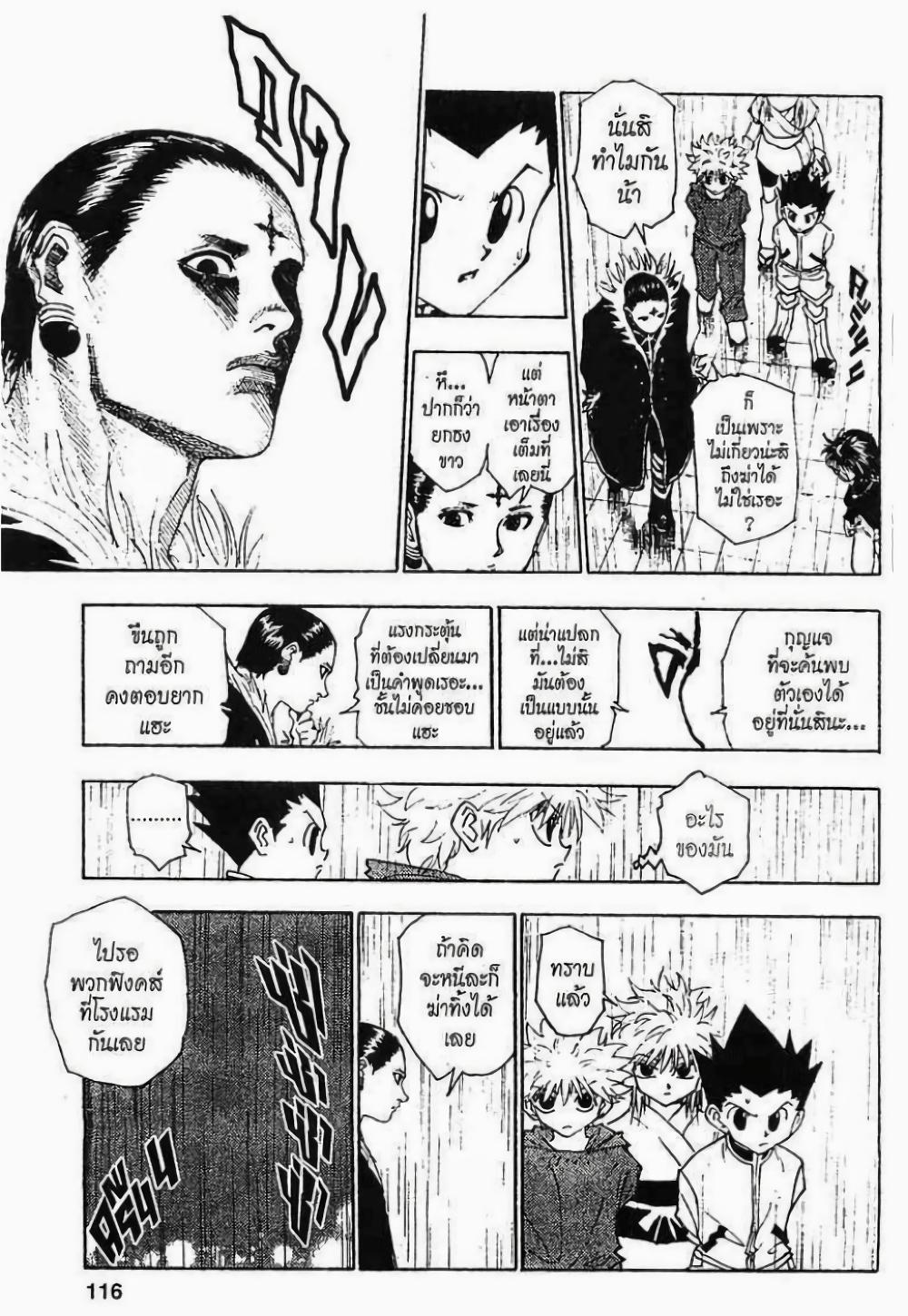 Manga-lc-com อ่านมังงะ อ่านการ์ตูน ออนไลน์ ฟรี Hunter X Hunter ตอนที่ 1 2 3 4 5 6 7 8 9 10 11 12 13 14 ฟรี ไม่มีโฆษณา Manga-lc - อ่าน มังงะ อ่าน การ์ตูน ออนไลน์ อ่านมังงะ ฟรี