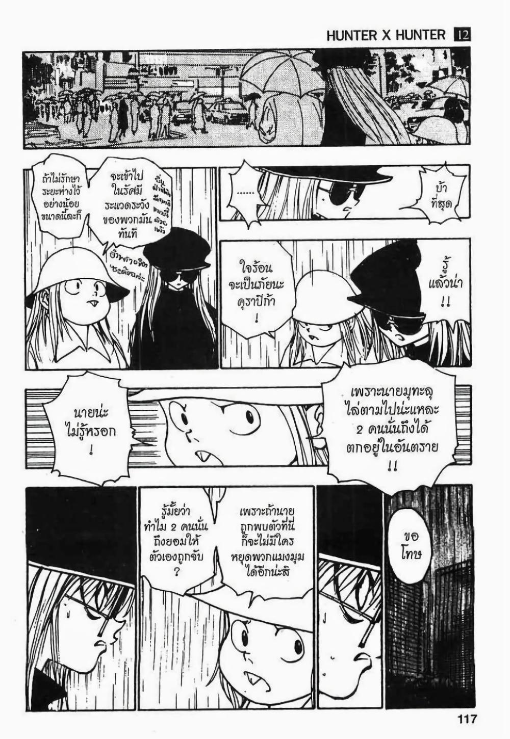 Manga-lc-com อ่านมังงะ อ่านการ์ตูน ออนไลน์ ฟรี Hunter X Hunter ตอนที่ 1 2 3 4 5 6 7 8 9 10 11 12 13 14 ฟรี ไม่มีโฆษณา Manga-lc - อ่าน มังงะ อ่าน การ์ตูน ออนไลน์ อ่านมังงะ ฟรี