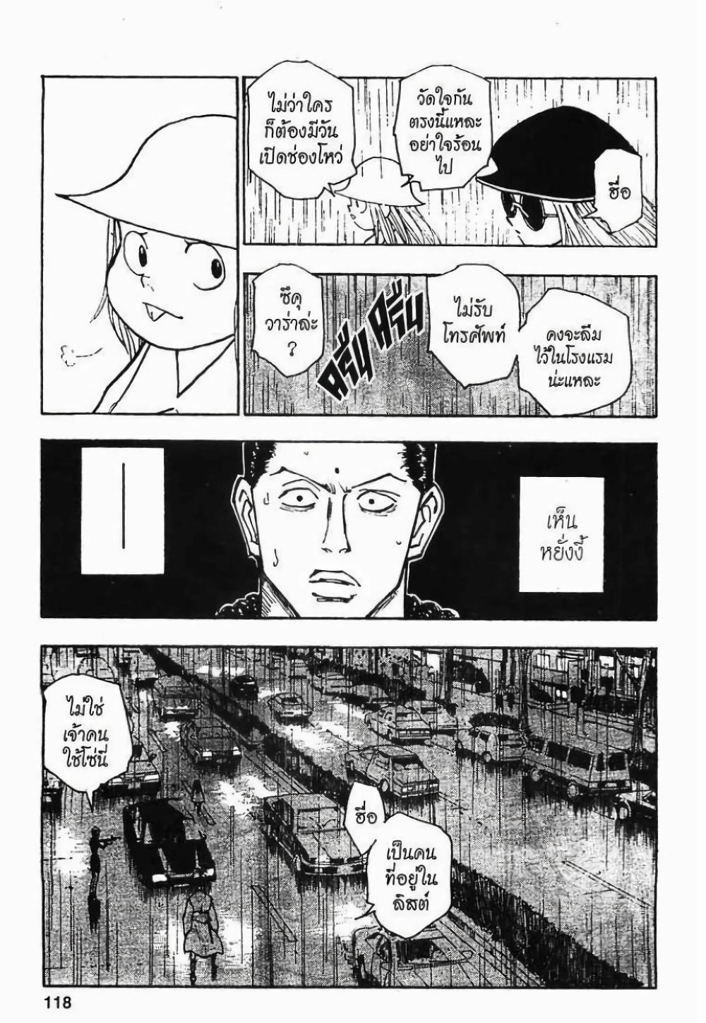 Manga-lc-com อ่านมังงะ อ่านการ์ตูน ออนไลน์ ฟรี Hunter X Hunter ตอนที่ 1 2 3 4 5 6 7 8 9 10 11 12 13 14 ฟรี ไม่มีโฆษณา Manga-lc - อ่าน มังงะ อ่าน การ์ตูน ออนไลน์ อ่านมังงะ ฟรี