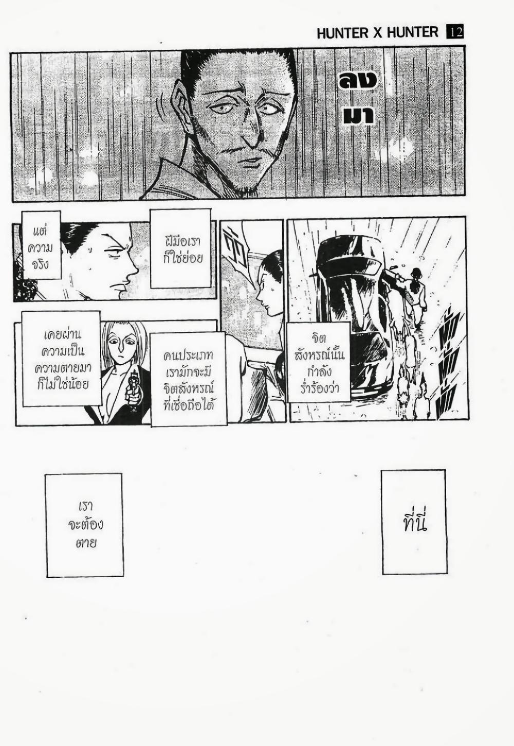 Manga-lc-com อ่านมังงะ อ่านการ์ตูน ออนไลน์ ฟรี Hunter X Hunter ตอนที่ 1 2 3 4 5 6 7 8 9 10 11 12 13 14 ฟรี ไม่มีโฆษณา Manga-lc - อ่าน มังงะ อ่าน การ์ตูน ออนไลน์ อ่านมังงะ ฟรี