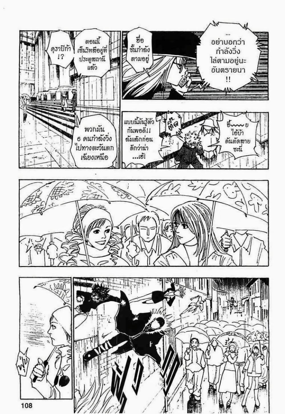 Manga-lc-com อ่านมังงะ อ่านการ์ตูน ออนไลน์ ฟรี Hunter X Hunter ตอนที่ 1 2 3 4 5 6 7 8 9 10 11 12 13 14 ฟรี ไม่มีโฆษณา Manga-lc - อ่าน มังงะ อ่าน การ์ตูน ออนไลน์ อ่านมังงะ ฟรี