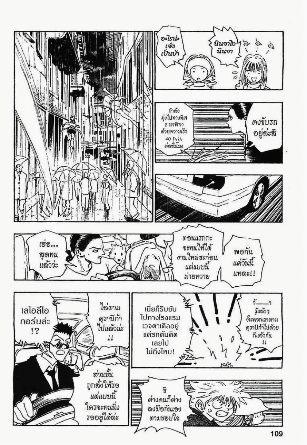 Manga-lc-com อ่านมังงะ อ่านการ์ตูน ออนไลน์ ฟรี Hunter X Hunter ตอนที่ 1 2 3 4 5 6 7 8 9 10 11 12 13 14 ฟรี ไม่มีโฆษณา Manga-lc - อ่าน มังงะ อ่าน การ์ตูน ออนไลน์ อ่านมังงะ ฟรี