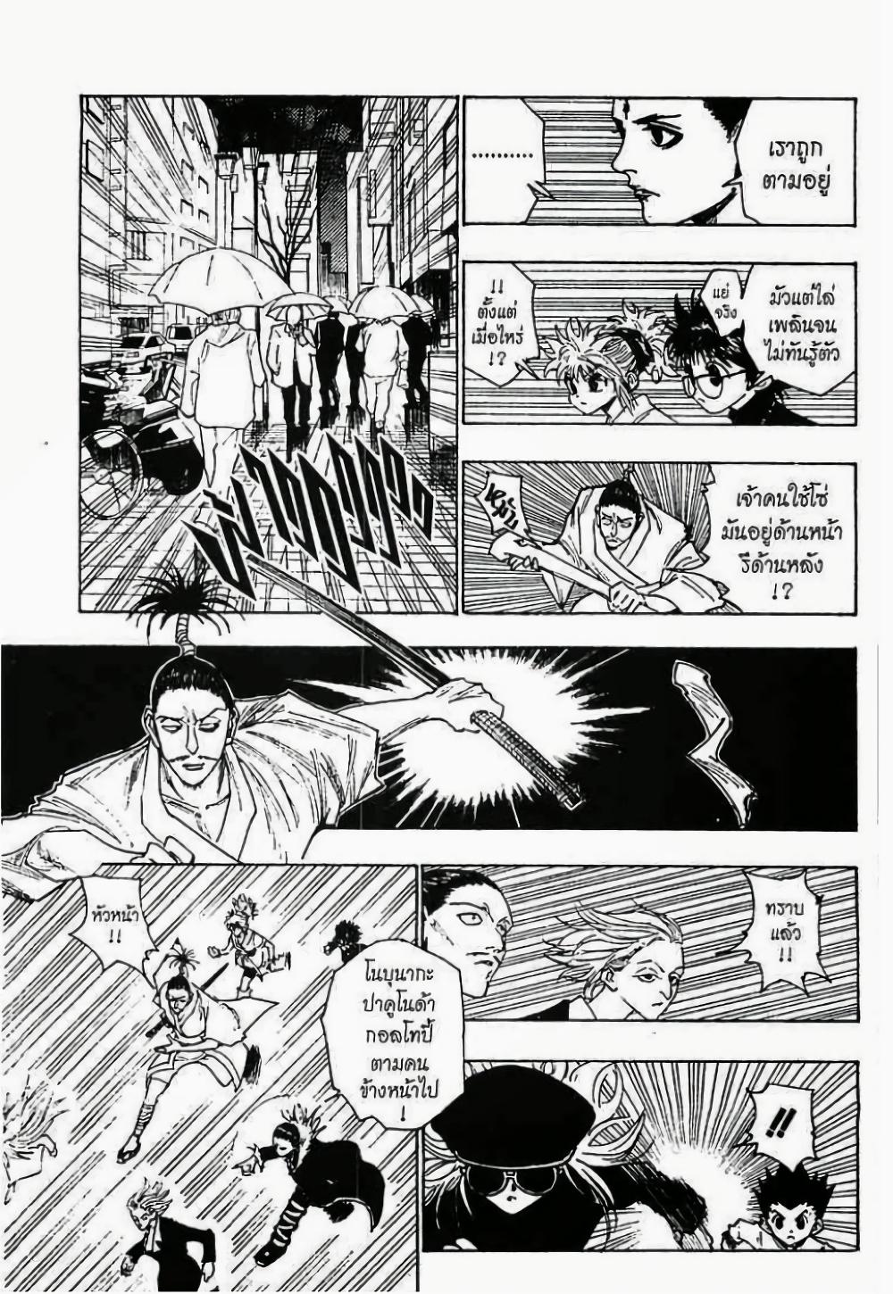 Manga-lc-com อ่านมังงะ อ่านการ์ตูน ออนไลน์ ฟรี Hunter X Hunter ตอนที่ 1 2 3 4 5 6 7 8 9 10 11 12 13 14 ฟรี ไม่มีโฆษณา Manga-lc - อ่าน มังงะ อ่าน การ์ตูน ออนไลน์ อ่านมังงะ ฟรี