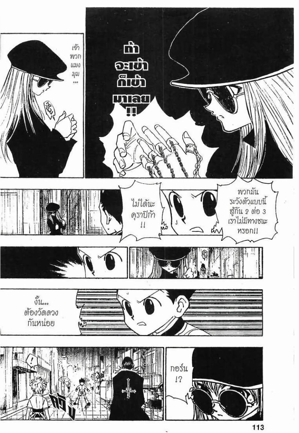 Manga-lc-com อ่านมังงะ อ่านการ์ตูน ออนไลน์ ฟรี Hunter X Hunter ตอนที่ 1 2 3 4 5 6 7 8 9 10 11 12 13 14 ฟรี ไม่มีโฆษณา Manga-lc - อ่าน มังงะ อ่าน การ์ตูน ออนไลน์ อ่านมังงะ ฟรี