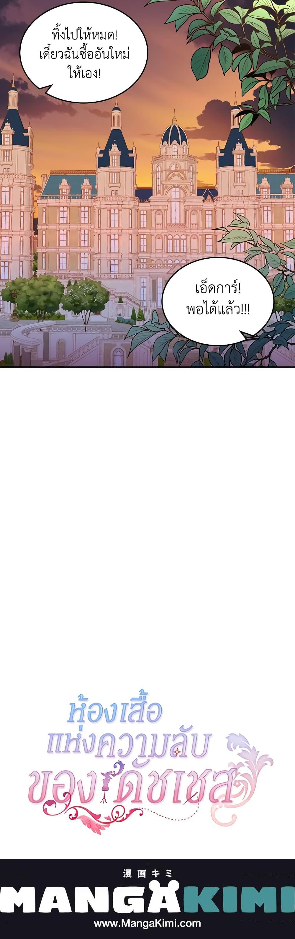 Manga-lc-com อ่านมังงะ อ่านการ์ตูน ออนไลน์ ฟรี The Duchess’s Secret Dressing Room ตอนที่ 1 2 3 4 5 6 7 8 9 10 11 12 13 14 ฟรี ไม่มีโฆษณา Manga-lc - อ่าน มังงะ อ่าน การ์ตูน ออนไลน์ อ่านมังงะ ฟรี