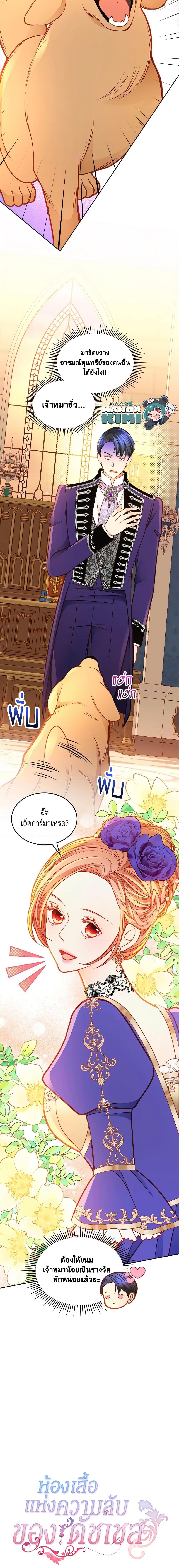 Manga-lc-com อ่านมังงะ อ่านการ์ตูน ออนไลน์ ฟรี The Duchess’s Secret Dressing Room ตอนที่ 1 2 3 4 5 6 7 8 9 10 11 12 13 14 ฟรี ไม่มีโฆษณา Manga-lc - อ่าน มังงะ อ่าน การ์ตูน ออนไลน์ อ่านมังงะ ฟรี