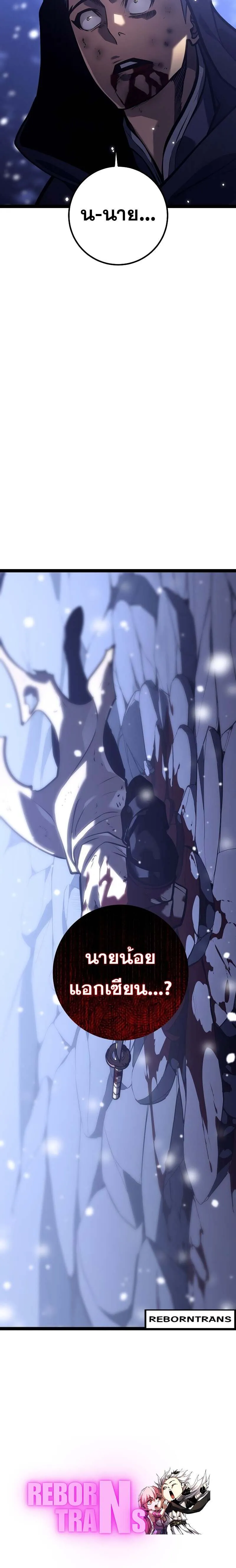 Regressing as the Reincarnated Bastard of the Sword Clan ตอนที่ ตอนที่ 31 รูปที่ 11