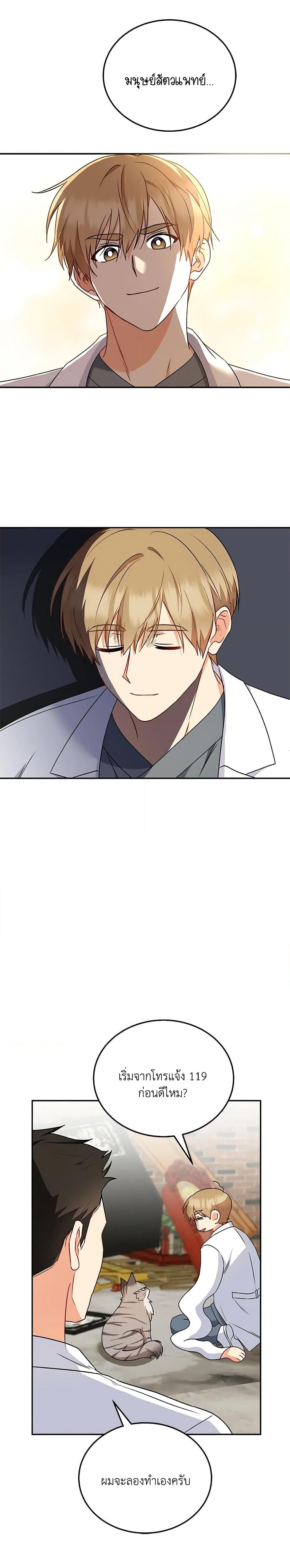 Manga-lc-com อ่านมังงะ อ่านการ์ตูน ออนไลน์ ฟรี Hello! Veterinarian! ตอนที่ 1 2 3 4 5 6 7 8 9 10 11 12 13 14 ฟรี ไม่มีโฆษณา Manga-lc - อ่าน มังงะ อ่าน การ์ตูน ออนไลน์ อ่านมังงะ ฟรี