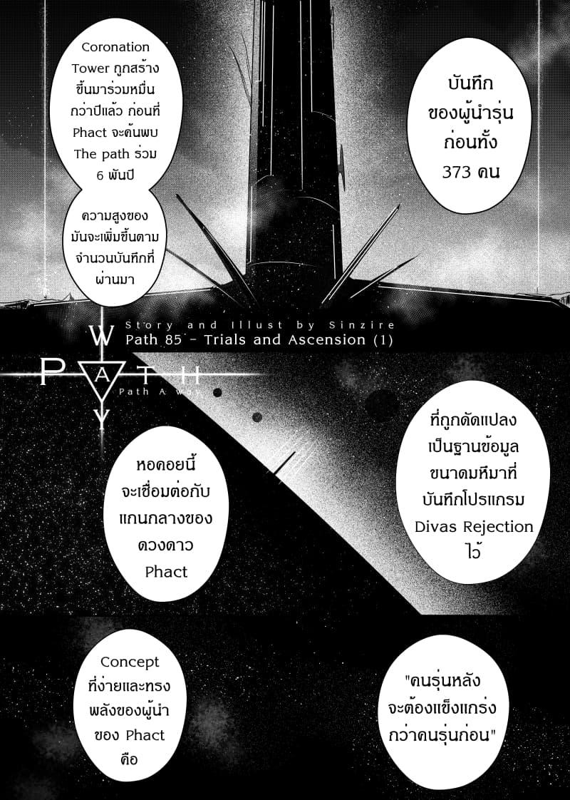 Manga-lc-com อ่านมังงะ อ่านการ์ตูน ออนไลน์ ฟรี Path A waY ตอนที่ 1 2 3 4 5 6 7 8 9 10 11 12 13 14 ฟรี ไม่มีโฆษณา Manga-lc - อ่าน มังงะ อ่าน การ์ตูน ออนไลน์ อ่านมังงะ ฟรี