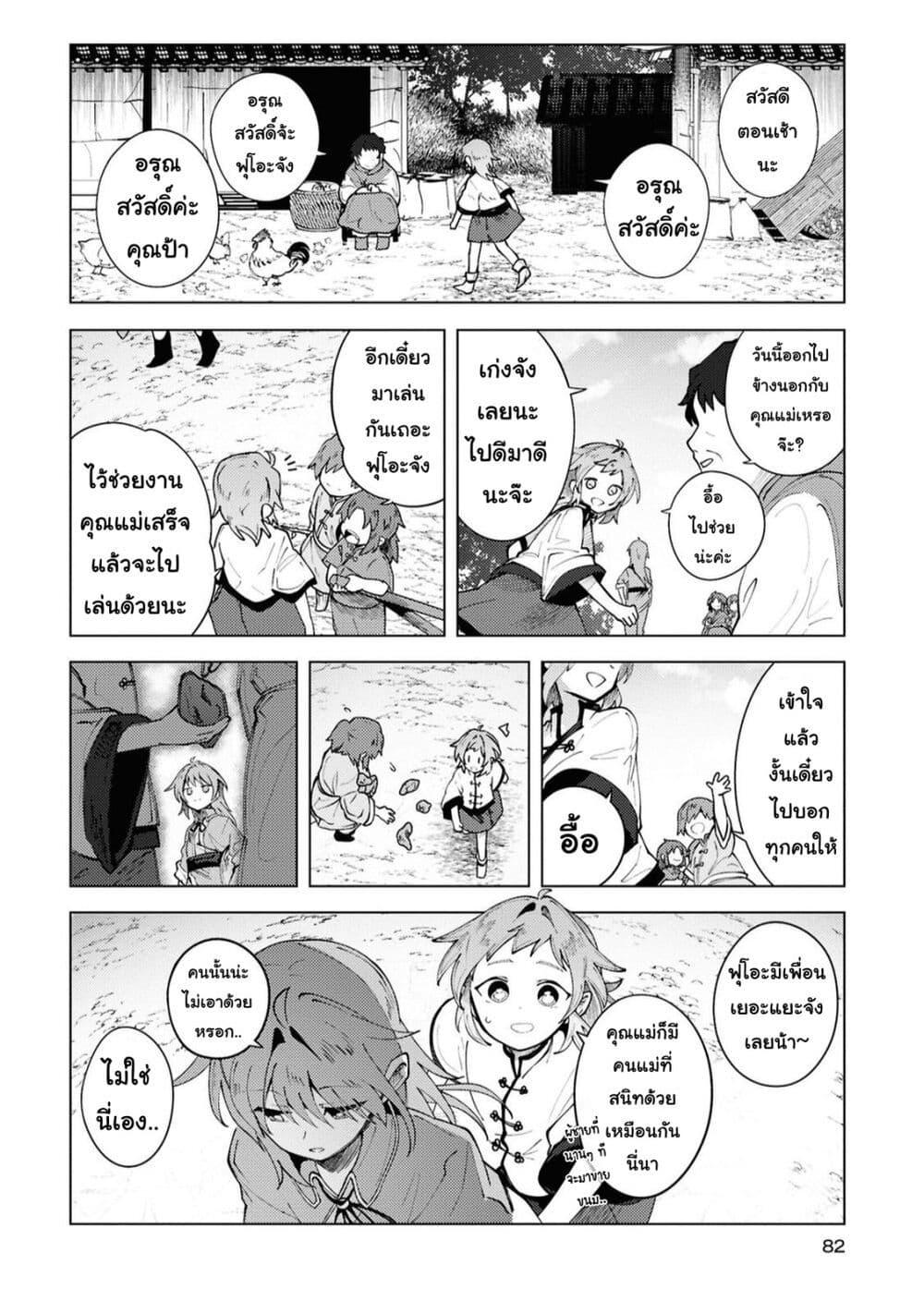 Manga-lc-com อ่านมังงะ อ่านการ์ตูน ออนไลน์ ฟรี Kono Yo de Ichiban Suteki na Owarikata ตอนที่ 1 2 3 4 5 6 7 8 9 10 11 12 13 14 ฟรี ไม่มีโฆษณา Manga-lc - อ่าน มังงะ อ่าน การ์ตูน ออนไลน์ อ่านมังงะ ฟรี