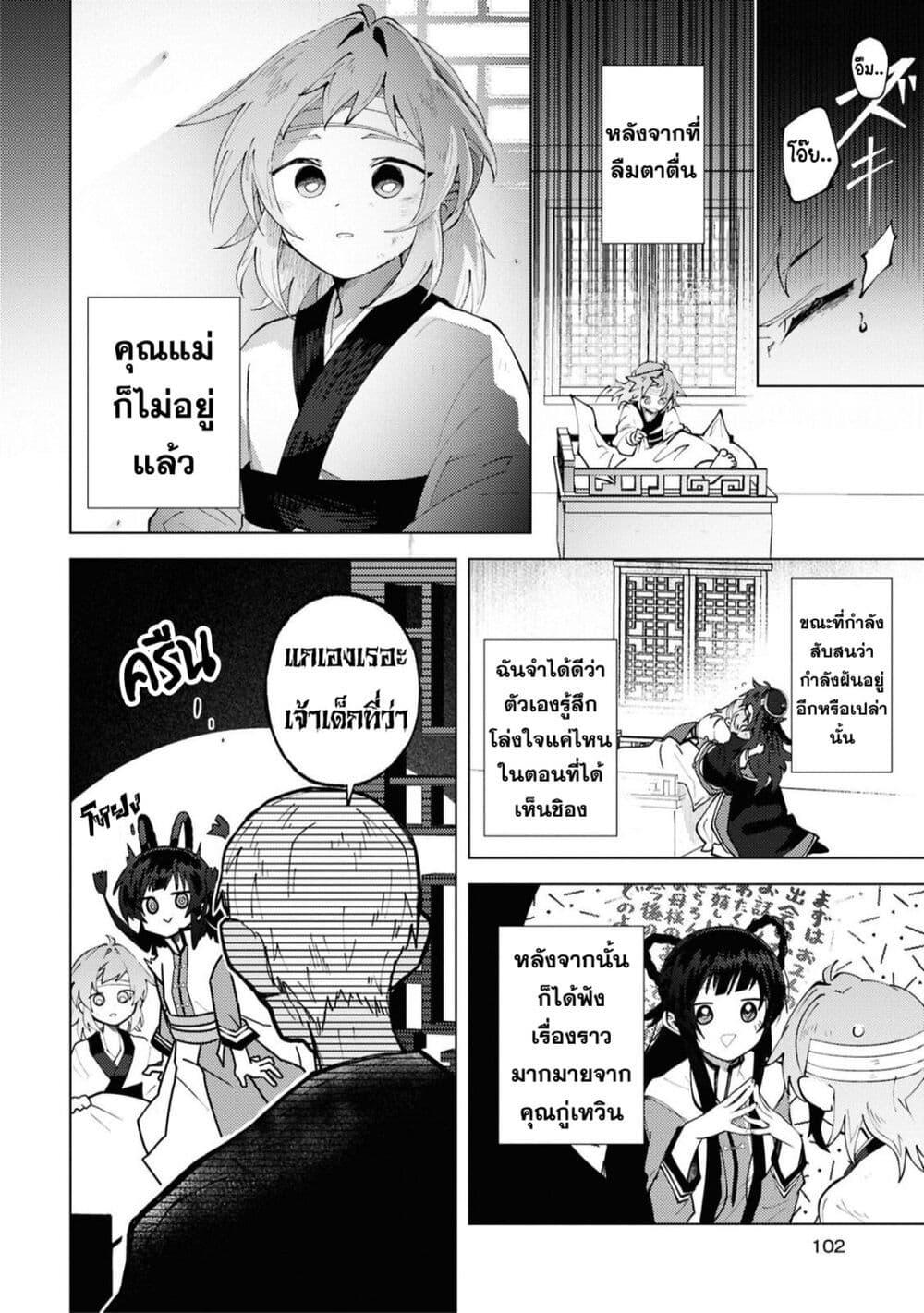 Manga-lc-com อ่านมังงะ อ่านการ์ตูน ออนไลน์ ฟรี Kono Yo de Ichiban Suteki na Owarikata ตอนที่ 1 2 3 4 5 6 7 8 9 10 11 12 13 14 ฟรี ไม่มีโฆษณา Manga-lc - อ่าน มังงะ อ่าน การ์ตูน ออนไลน์ อ่านมังงะ ฟรี