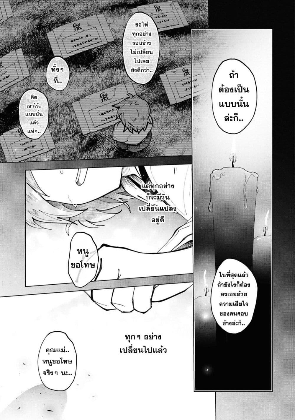 Manga-lc-com อ่านมังงะ อ่านการ์ตูน ออนไลน์ ฟรี Kono Yo de Ichiban Suteki na Owarikata ตอนที่ 1 2 3 4 5 6 7 8 9 10 11 12 13 14 ฟรี ไม่มีโฆษณา Manga-lc - อ่าน มังงะ อ่าน การ์ตูน ออนไลน์ อ่านมังงะ ฟรี