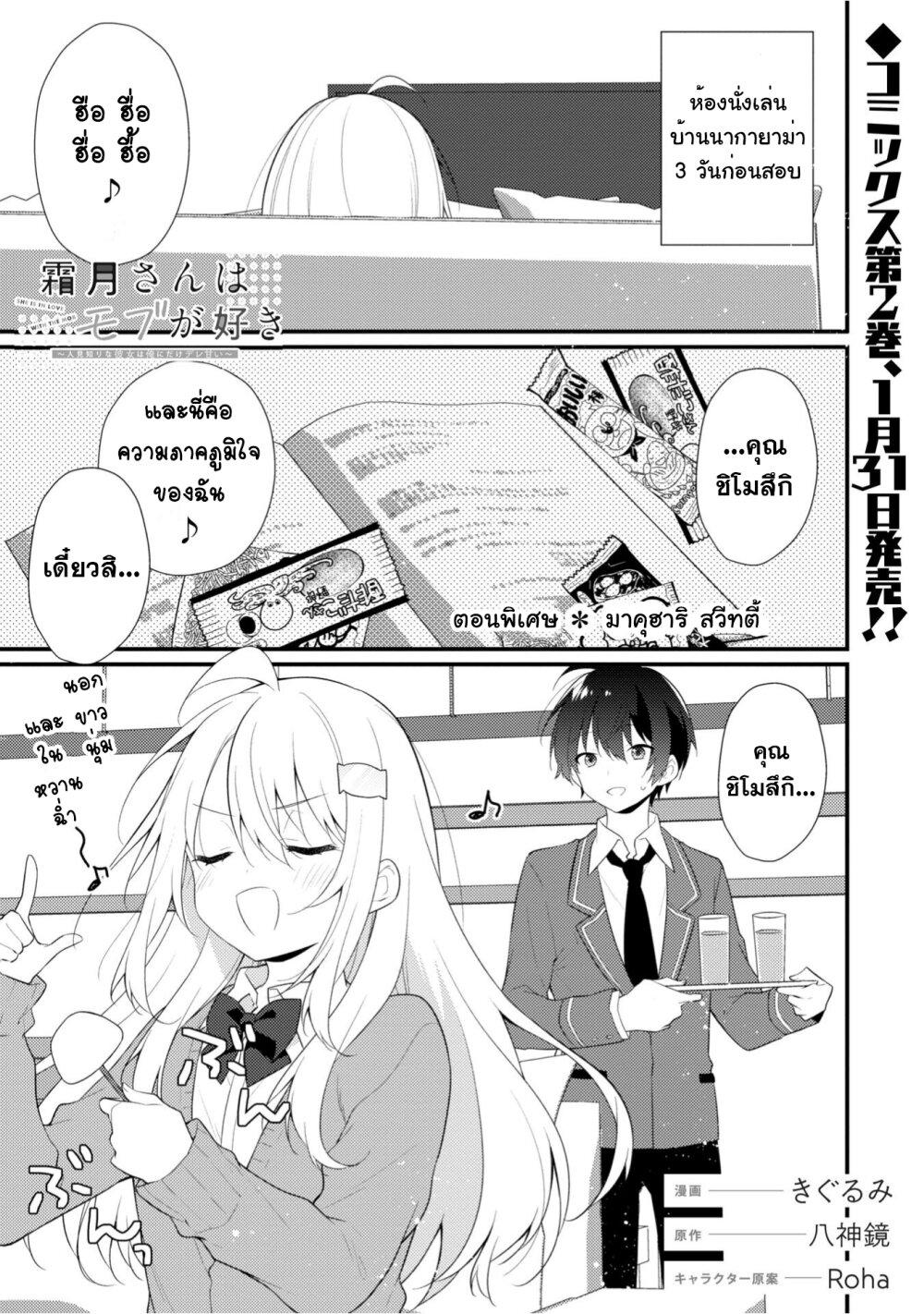 Manga-lc-com อ่านมังงะ อ่านการ์ตูน ออนไลน์ ฟรี Shimotsuki-san wa Mobu ga Suki ตอนที่ 1 2 3 4 5 6 7 8 9 10 11 12 13 14 ฟรี ไม่มีโฆษณา Manga-lc - อ่าน มังงะ อ่าน การ์ตูน ออนไลน์ อ่านมังงะ ฟรี