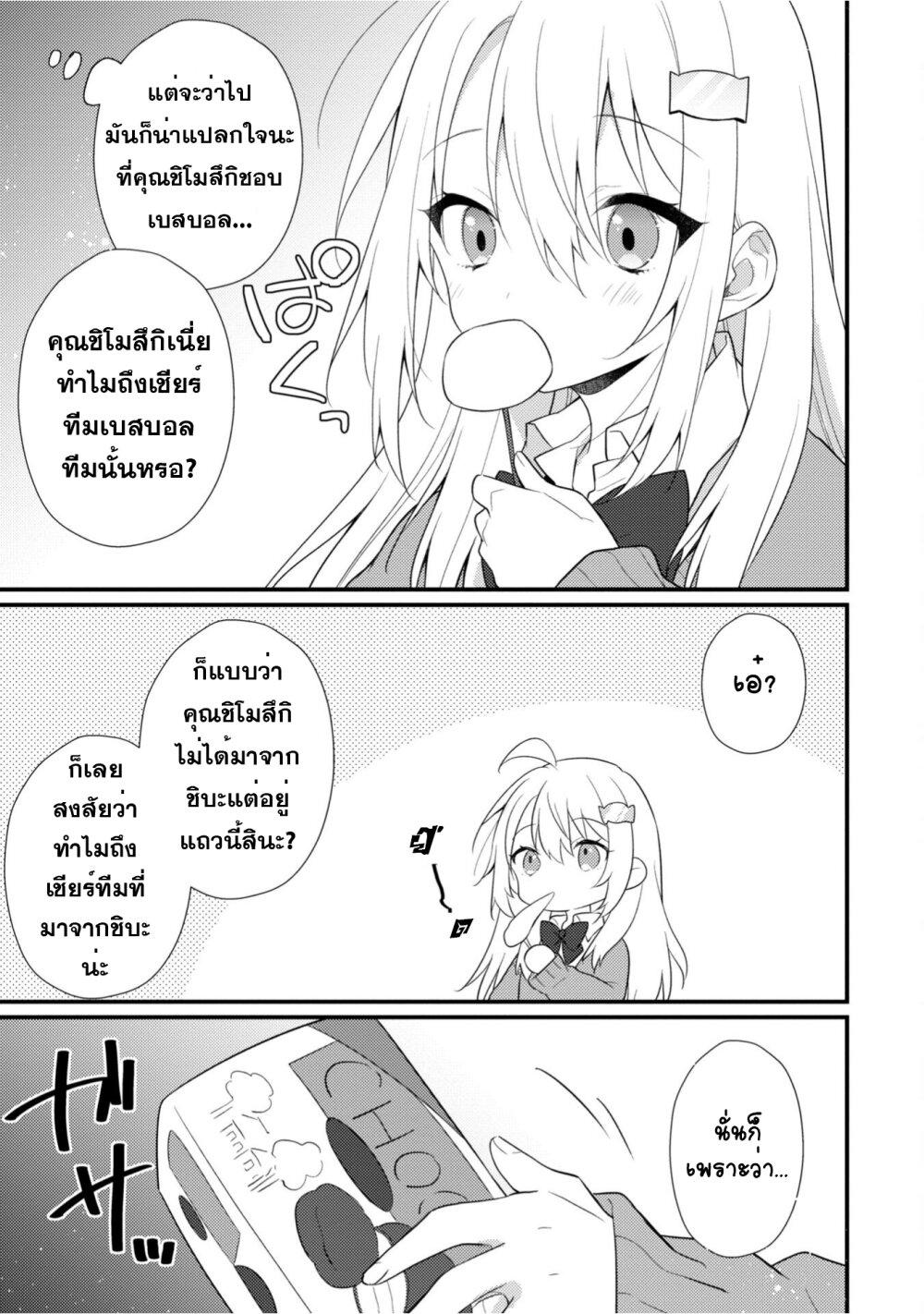 Manga-lc-com อ่านมังงะ อ่านการ์ตูน ออนไลน์ ฟรี Shimotsuki-san wa Mobu ga Suki ตอนที่ 1 2 3 4 5 6 7 8 9 10 11 12 13 14 ฟรี ไม่มีโฆษณา Manga-lc - อ่าน มังงะ อ่าน การ์ตูน ออนไลน์ อ่านมังงะ ฟรี