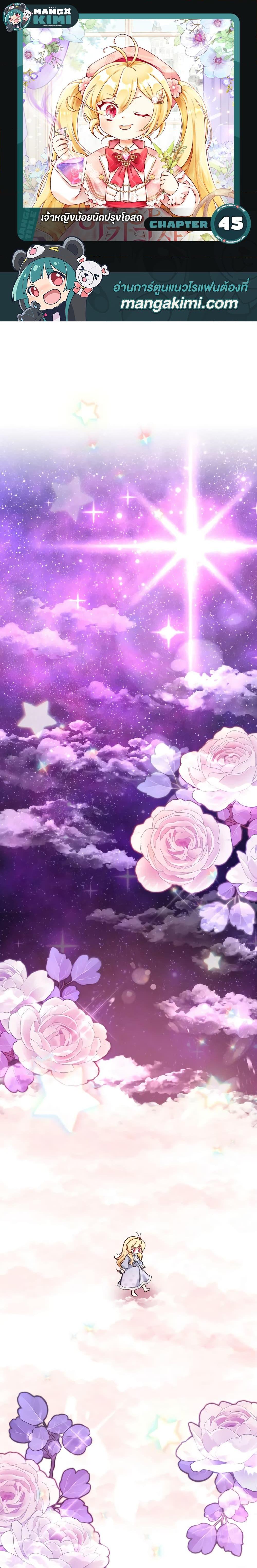 Manga-lc-com อ่านมังงะ อ่านการ์ตูน ออนไลน์ ฟรี Baby Pharmacist Princess ตอนที่ 1 2 3 4 5 6 7 8 9 10 11 12 13 14 ฟรี ไม่มีโฆษณา Manga-lc - อ่าน มังงะ อ่าน การ์ตูน ออนไลน์ อ่านมังงะ ฟรี