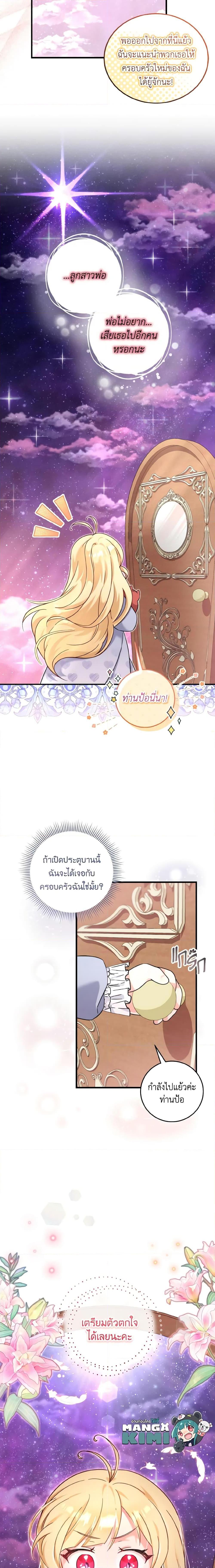 Manga-lc-com อ่านมังงะ อ่านการ์ตูน ออนไลน์ ฟรี Baby Pharmacist Princess ตอนที่ 1 2 3 4 5 6 7 8 9 10 11 12 13 14 ฟรี ไม่มีโฆษณา Manga-lc - อ่าน มังงะ อ่าน การ์ตูน ออนไลน์ อ่านมังงะ ฟรี