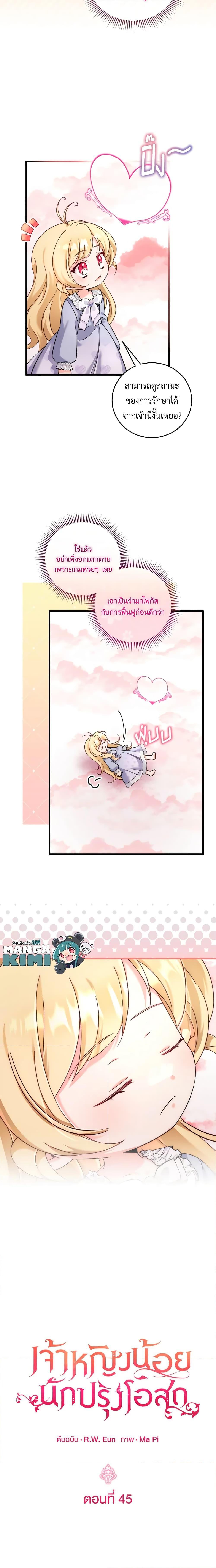 Manga-lc-com อ่านมังงะ อ่านการ์ตูน ออนไลน์ ฟรี Baby Pharmacist Princess ตอนที่ 1 2 3 4 5 6 7 8 9 10 11 12 13 14 ฟรี ไม่มีโฆษณา Manga-lc - อ่าน มังงะ อ่าน การ์ตูน ออนไลน์ อ่านมังงะ ฟรี