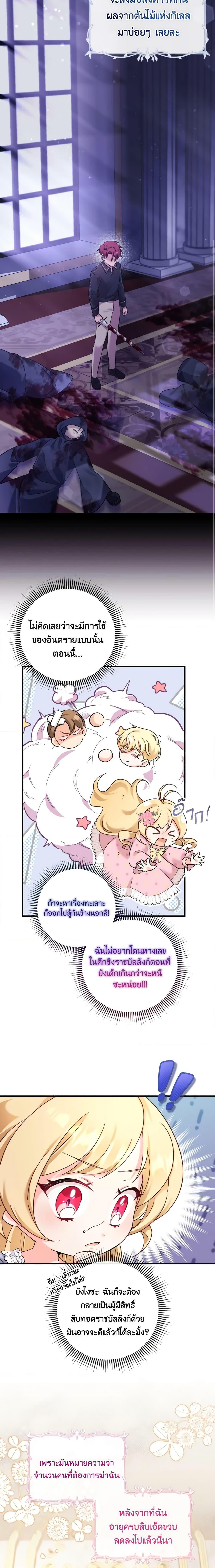 Manga-lc-com อ่านมังงะ อ่านการ์ตูน ออนไลน์ ฟรี Baby Pharmacist Princess ตอนที่ 1 2 3 4 5 6 7 8 9 10 11 12 13 14 ฟรี ไม่มีโฆษณา Manga-lc - อ่าน มังงะ อ่าน การ์ตูน ออนไลน์ อ่านมังงะ ฟรี