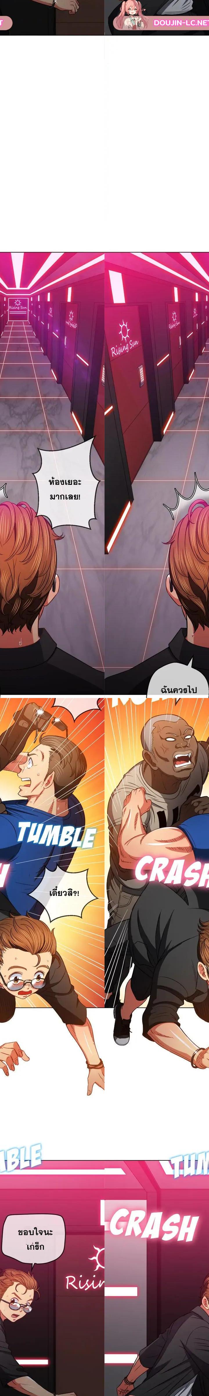 My High School Bully ตอนที่ 75 10