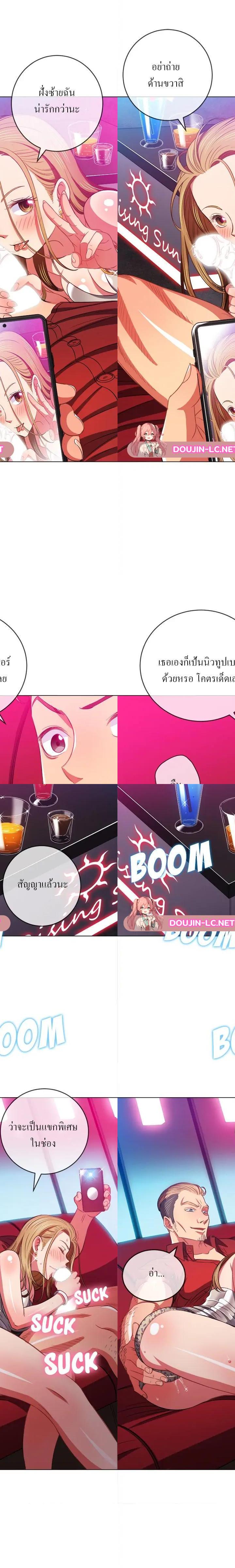 My High School Bully ตอนที่ 75 13