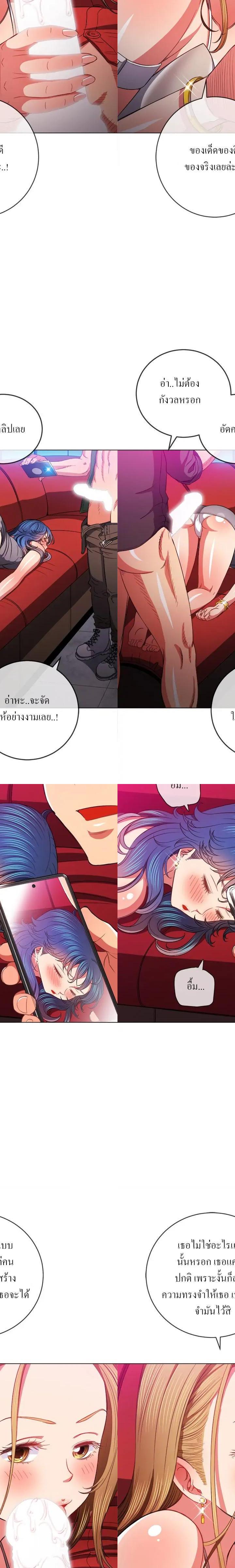 My High School Bully ตอนที่ 75 14