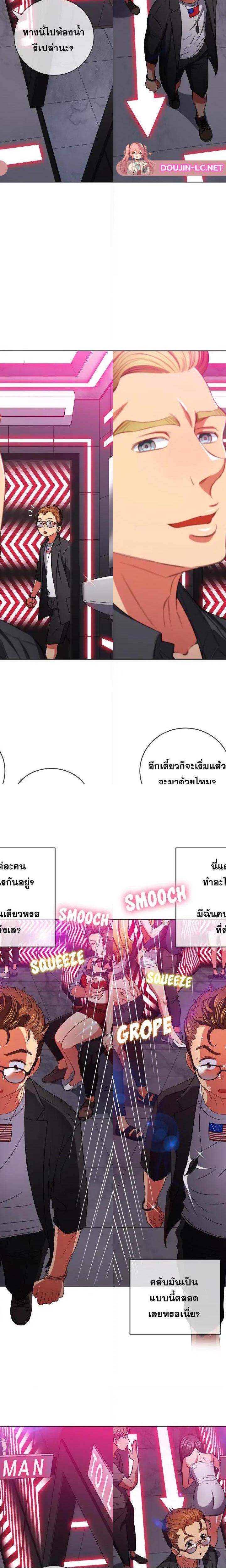 My High School Bully ตอนที่ 75 2