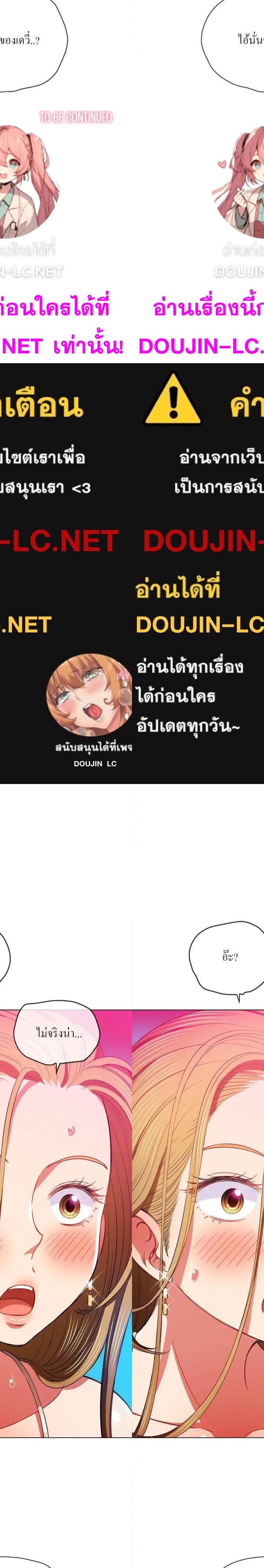 My High School Bully ตอนที่ 75 24