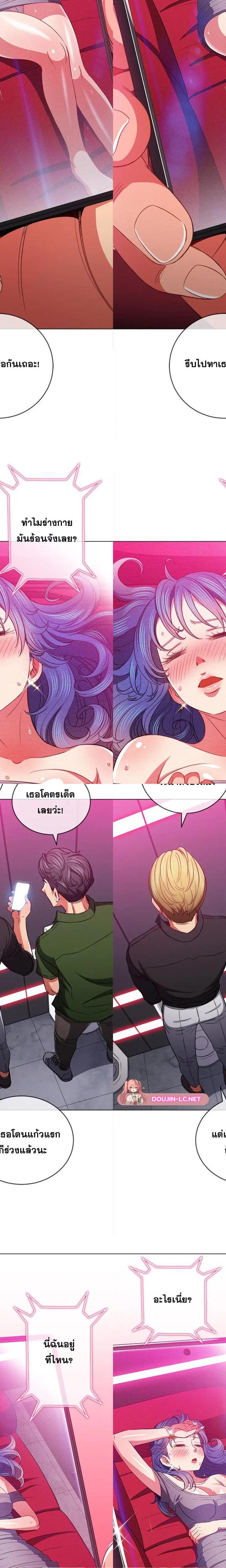 My High School Bully ตอนที่ 75 3