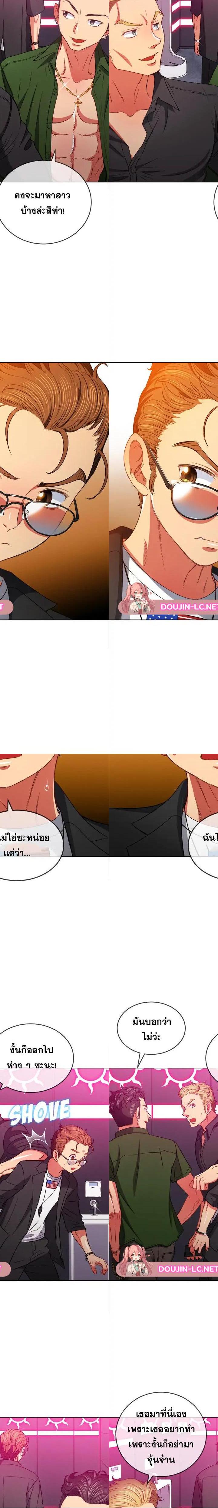 My High School Bully ตอนที่ 75 5