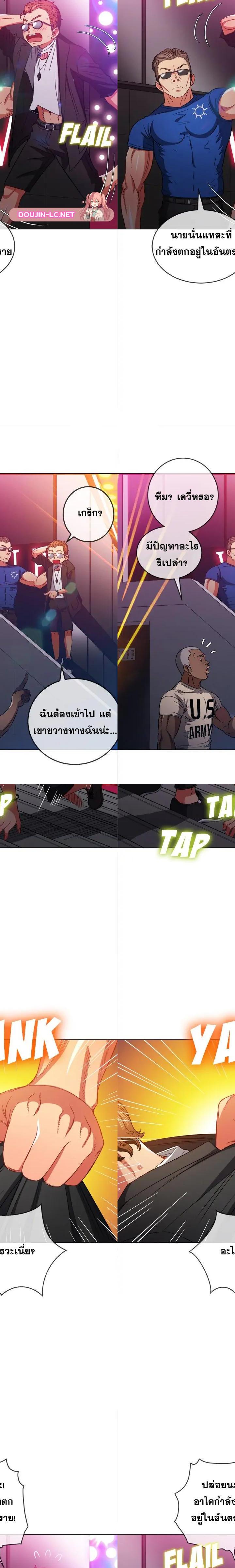My High School Bully ตอนที่ 75 8