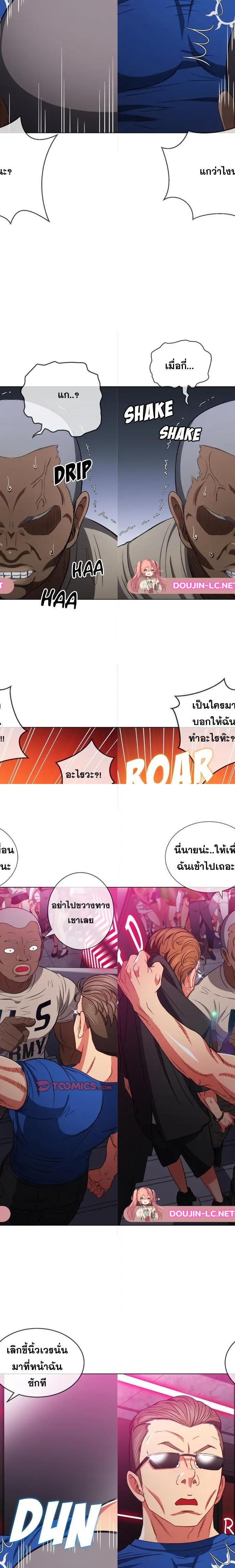 My High School Bully ตอนที่ 75 9