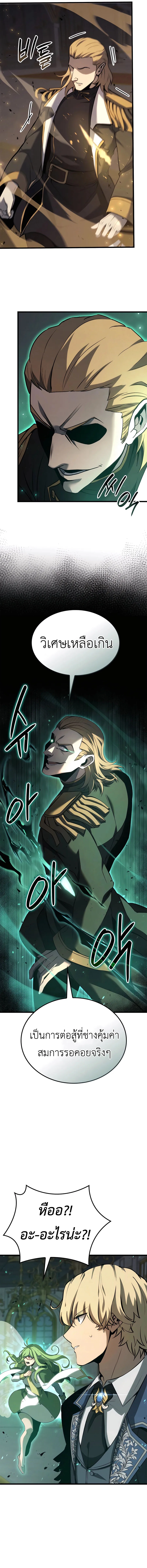 The Count_s Youngest Son is A Player ตอนที่ ตอนที่ 71 รูปที่ 13