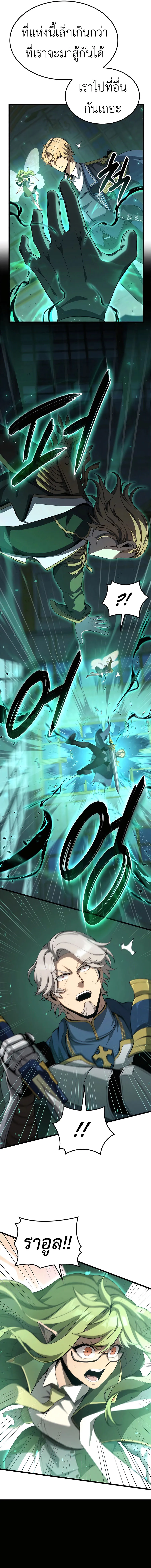 The Count_s Youngest Son is A Player ตอนที่ ตอนที่ 71 รูปที่ 14