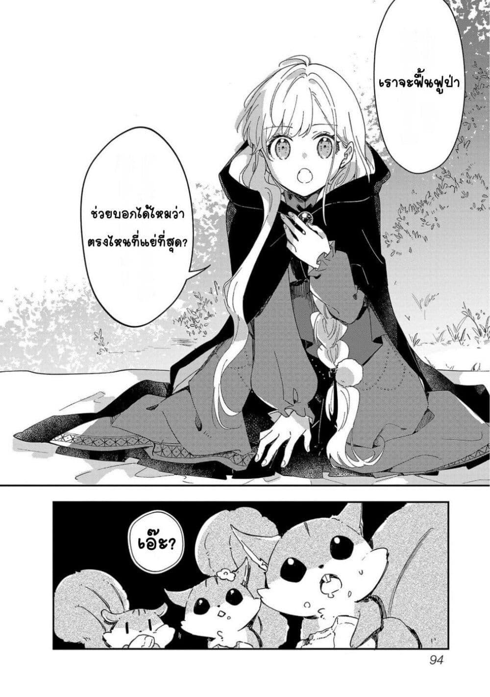 Manga-lc-com อ่านมังงะ อ่านการ์ตูน ออนไลน์ ฟรี Kiraware Majo to Karada ga Irekawatta Keredo, Watashi wa Kyou mo Genki ni Kurashiteimasu! ตอนที่ 1 2 3 4 5 6 7 8 9 10 11 12 13 14 ฟรี ไม่มีโฆษณา Manga-lc - อ่าน มังงะ อ่าน การ์ตูน ออนไลน์ อ่านมังงะ ฟรี