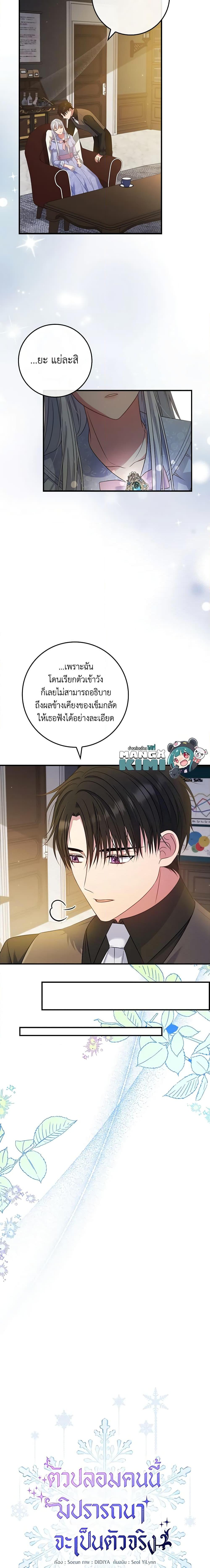 Manga-lc-com อ่านมังงะ อ่านการ์ตูน ออนไลน์ ฟรี Fakes Don’t Want To Be Real ตอนที่ 1 2 3 4 5 6 7 8 9 10 11 12 13 14 ฟรี ไม่มีโฆษณา Manga-lc - อ่าน มังงะ อ่าน การ์ตูน ออนไลน์ อ่านมังงะ ฟรี