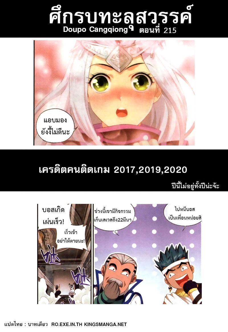 Manga-lc-com อ่านมังงะ อ่านการ์ตูน ออนไลน์ ฟรี Doupo Cangqiong ตอนที่ 1 2 3 4 5 6 7 8 9 10 11 12 13 14 ฟรี ไม่มีโฆษณา Manga-lc - อ่าน มังงะ อ่าน การ์ตูน ออนไลน์ อ่านมังงะ ฟรี