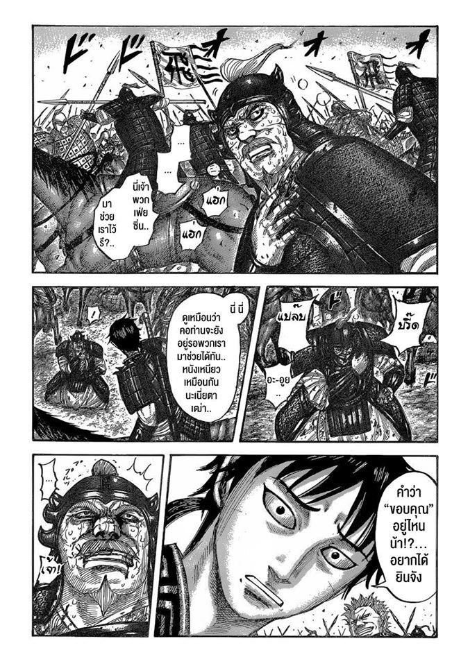 Manga-lc-com อ่านมังงะ อ่านการ์ตูน ออนไลน์ ฟรี Kingdom ตอนที่ 1 2 3 4 5 6 7 8 9 10 11 12 13 14 ฟรี ไม่มีโฆษณา Manga-lc - อ่าน มังงะ อ่าน การ์ตูน ออนไลน์ อ่านมังงะ ฟรี