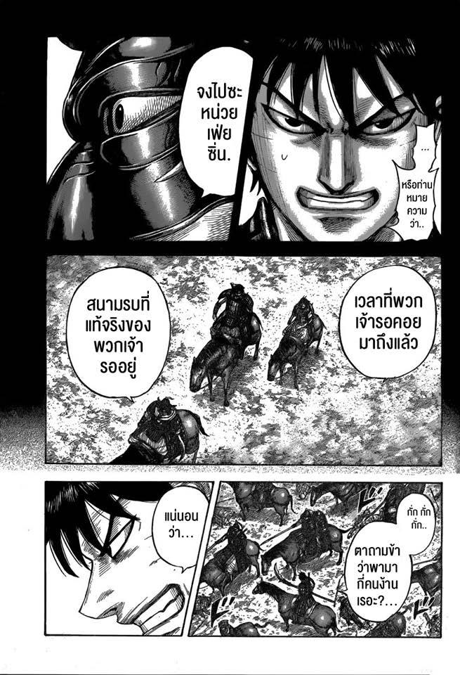 Manga-lc-com อ่านมังงะ อ่านการ์ตูน ออนไลน์ ฟรี Kingdom ตอนที่ 1 2 3 4 5 6 7 8 9 10 11 12 13 14 ฟรี ไม่มีโฆษณา Manga-lc - อ่าน มังงะ อ่าน การ์ตูน ออนไลน์ อ่านมังงะ ฟรี