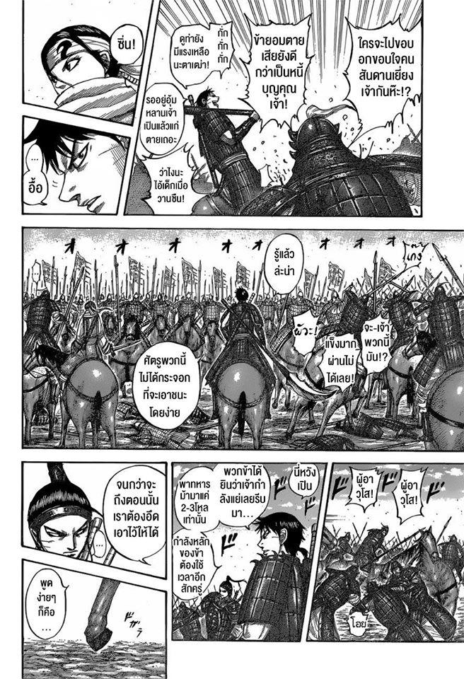 Manga-lc-com อ่านมังงะ อ่านการ์ตูน ออนไลน์ ฟรี Kingdom ตอนที่ 1 2 3 4 5 6 7 8 9 10 11 12 13 14 ฟรี ไม่มีโฆษณา Manga-lc - อ่าน มังงะ อ่าน การ์ตูน ออนไลน์ อ่านมังงะ ฟรี