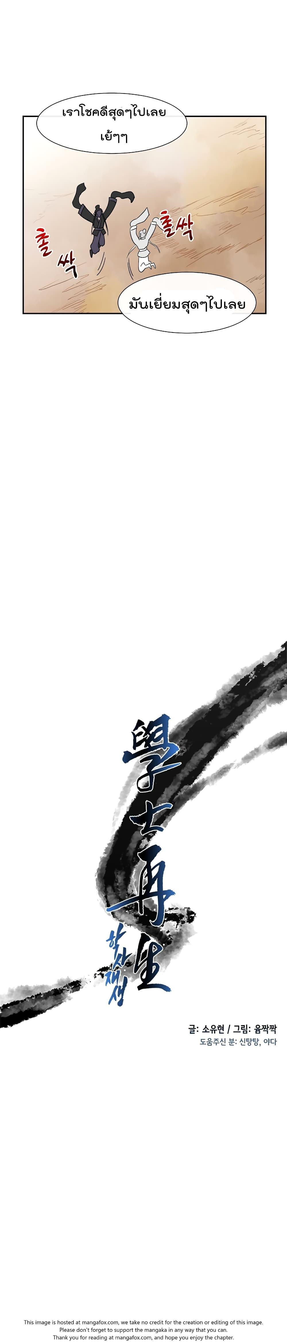 Manga-lc-com อ่านมังงะ อ่านการ์ตูน ออนไลน์ ฟรี The Scholar’s Reincarnation ตอนที่ 1 2 3 4 5 6 7 8 9 10 11 12 13 14 ฟรี ไม่มีโฆษณา Manga-lc - อ่าน มังงะ อ่าน การ์ตูน ออนไลน์ อ่านมังงะ ฟรี