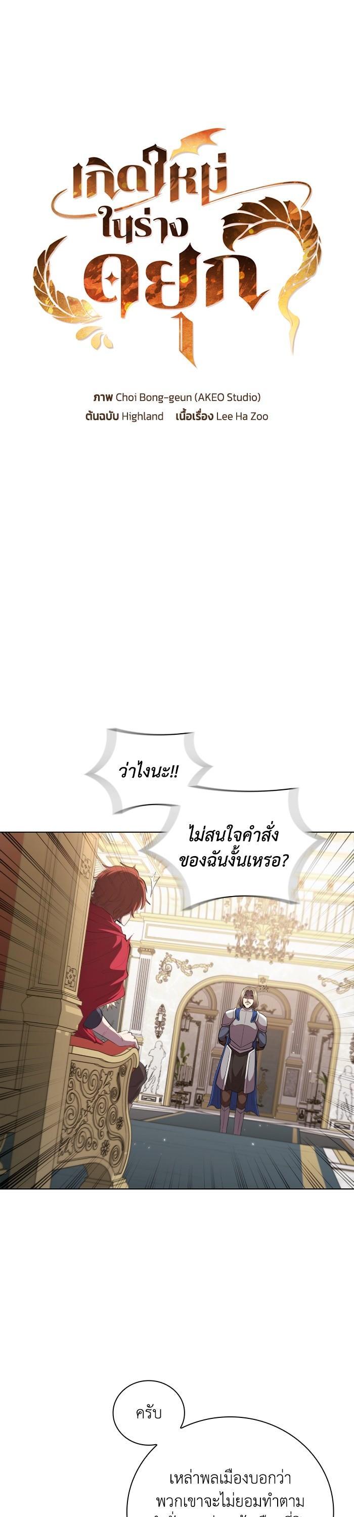 Manga-lc-com อ่านมังงะ อ่านการ์ตูน ออนไลน์ ฟรี I Regressed As The Duke ตอนที่ 1 2 3 4 5 6 7 8 9 10 11 12 13 14 ฟรี ไม่มีโฆษณา Manga-lc - อ่าน มังงะ อ่าน การ์ตูน ออนไลน์ อ่านมังงะ ฟรี