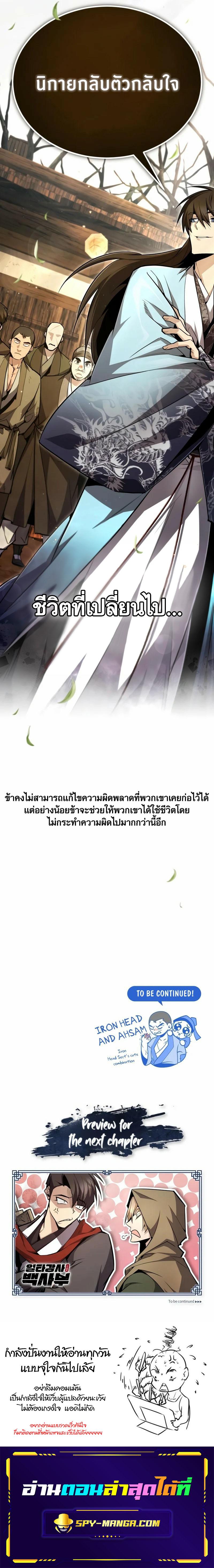Manga-lc-com อ่านมังงะ อ่านการ์ตูน ออนไลน์ ฟรี Star Instructor Master Baek ตอนที่ 1 2 3 4 5 6 7 8 9 10 11 12 13 14 ฟรี ไม่มีโฆษณา Manga-lc - อ่าน มังงะ อ่าน การ์ตูน ออนไลน์ อ่านมังงะ ฟรี